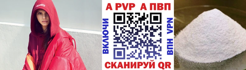 A-PVP Crystall Купить Белово