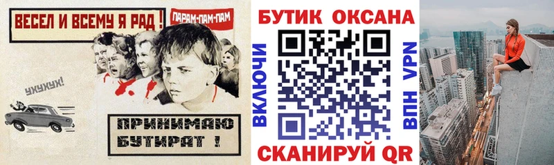 БУТИРАТ 1.4BDO  Купить закладки  Белово 
