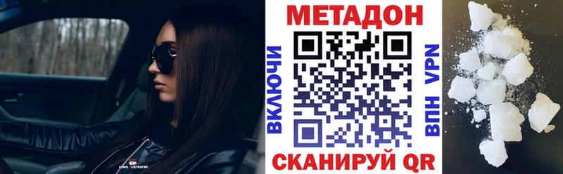 Купить где  Белово  Метадон мёд 